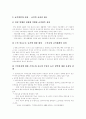 [국민건강보험][국민건강보험제도][건강보험][건강보험제도]국민건강보험제도의 현황과 국민건강보험제도의 문제점 및 국민건강보험제도의 향후 개선 방향 분석(국민건강보험, 국민건강보험제도, 건강보험제도) 15페이지