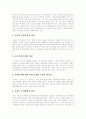 [국민건강보험][국민건강보험제도][건강보험][건강보험제도]국민건강보험제도의 현황과 국민건강보험제도의 문제점 및 국민건강보험제도의 향후 개선 방향 분석(국민건강보험, 국민건강보험제도, 건강보험제도) 21페이지
