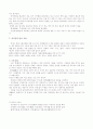 중국인의 금기 6페이지