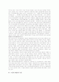 [노인복지][노인복지정책][노인복지서비스][노인복지전달체계][노인복지체계][노인복지제도][노인문제][고령화사회]노인복지정책, 노인복지서비스, 노인복지전달체계의 개념, 목표와 실태 및 향후 정책 과제 분석 4페이지