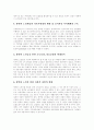[노인복지][노인복지정책][노인복지서비스][노인복지전달체계][노인복지체계][노인복지제도][노인문제][고령화사회]노인복지정책, 노인복지서비스, 노인복지전달체계의 개념, 목표와 실태 및 향후 정책 과제 분석 15페이지