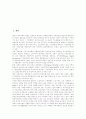 [노인복지][노인복지제도][노인복지정책][노인복지서비스][노인복지체계][노인문제][고령화사회][고령화]노인문제와 노인복지제도(노인복지정책)의 현황과 노인복지제도(노인복지정책)의 과제 분석(노인복지) 2페이지