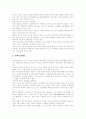 [노인복지][노인복지제도][노인복지정책][노인복지서비스][노인복지체계][노인문제][고령화사회][고령화]노인문제와 노인복지제도(노인복지정책)의 현황과 노인복지제도(노인복지정책)의 과제 분석(노인복지) 7페이지