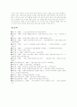 [노인복지][노인복지제도][노인복지정책][노인복지서비스][노인복지체계][노인문제][고령화사회][고령화]노인문제와 노인복지제도(노인복지정책)의 현황과 노인복지제도(노인복지정책)의 과제 분석(노인복지) 9페이지