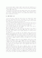 [대체에너지][대체에너지개발][에너지위기]대체에너지의 특성, 대체에너지의 필요성, 대체에너지의 종류, 대체에너지의 보급현황, 대체에너지의 장단점으로 본 향후 대체에너지의 전망 분석(대체에너지개발) 3페이지