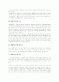 [대체에너지][대체에너지개발][에너지위기]대체에너지의 특성, 대체에너지의 필요성, 대체에너지의 종류, 대체에너지의 보급현황, 대체에너지의 장단점으로 본 향후 대체에너지의 전망 분석(대체에너지개발) 4페이지