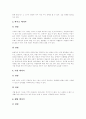[대체에너지][대체에너지개발][에너지위기]대체에너지의 특성, 대체에너지의 필요성, 대체에너지의 종류, 대체에너지의 보급현황, 대체에너지의 장단점으로 본 향후 대체에너지의 전망 분석(대체에너지개발) 8페이지