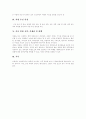 [사업계획서][사업계획서 작성][사업계획서 수립][사업계획서 내용][사업계획]사업계획서의 작성과 사업계획서 수립 및 사업계획서 내용 고찰(사업계획서, 사업계획서 작성, 사업계획서 수립, 사업계획서 내용) 7페이지