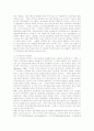 조직환경의 변화가 인사선발에 미치는 영향 및 새로운 변화추세 4페이지