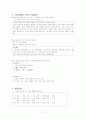 두음법칙 7페이지