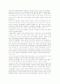 인적자원개발의 이해와 전략 38페이지