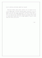 기이한 자본주의  6페이지