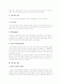 [성문화][성의식][대학생 성의식][대학생 성문화][올바른 성문화][성문제][성교육]성문화의 개념과 성문화 실태, 대학생 성의식 현황 및 올바른 성문화정착을 위한 노력 사례(성문화, 성의식, 성교육, 성문제) 3페이지