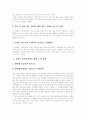 [성문화][성의식][대학생 성의식][대학생 성문화][올바른 성문화][성문제][성교육]성문화의 개념과 성문화 실태, 대학생 성의식 현황 및 올바른 성문화정착을 위한 노력 사례(성문화, 성의식, 성교육, 성문제) 7페이지