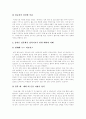 [성문화][성의식][대학생 성의식][대학생 성문화][올바른 성문화][성문제][성교육]성문화의 개념과 성문화 실태, 대학생 성의식 현황 및 올바른 성문화정착을 위한 노력 사례(성문화, 성의식, 성교육, 성문제) 8페이지