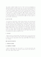 [아동복지][아동복지정책][아동복지서비스][아동복지제도][아동복지체계][아동문제]아동복지의 개념, 아동복지의 필요성, 아동복지의 원칙과 아동복지 실천 및 아동복지의 향후 과제 분석(아동복지, 아동문제) 10페이지