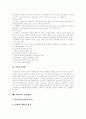 [아동복지][아동복지정책][아동복지서비스][아동복지제도][아동복지체계][아동문제]아동복지의 개념, 아동복지의 필요성, 아동복지의 원칙과 아동복지 실천 및 아동복지의 향후 과제 분석(아동복지, 아동문제) 15페이지