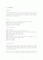 3M의 윤리경영 2페이지