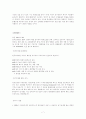 3M의 윤리경영 7페이지