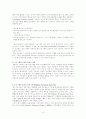 3M의 윤리경영 10페이지