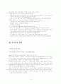 3M의 윤리경영 12페이지