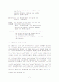 엘리트의 윤리경영 7페이지