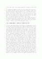 [여성복지][여성복지법제][여성복지정책][여성정책][여성복지서비스]여성복지, 여성복지법제, 여성복지정책, 여성정책, 여성복지서비스의 변화와 실태 및 향후 개선방안 분석(여성복지, 여성복지정책, 여성정책) 4페이지