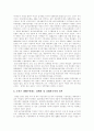 [여성복지][여성복지법제][여성복지정책][여성정책][여성복지서비스]여성복지, 여성복지법제, 여성복지정책, 여성정책, 여성복지서비스의 변화와 실태 및 향후 개선방안 분석(여성복지, 여성복지정책, 여성정책) 5페이지