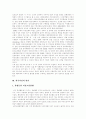 [여성복지][여성복지법제][여성복지정책][여성정책][여성복지서비스]여성복지, 여성복지법제, 여성복지정책, 여성정책, 여성복지서비스의 변화와 실태 및 향후 개선방안 분석(여성복지, 여성복지정책, 여성정책) 6페이지