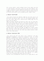 [여성복지][여성복지법제][여성복지정책][여성정책][여성복지서비스]여성복지, 여성복지법제, 여성복지정책, 여성정책, 여성복지서비스의 변화와 실태 및 향후 개선방안 분석(여성복지, 여성복지정책, 여성정책) 7페이지