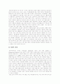 [여성복지][여성복지법제][여성복지정책][여성정책][여성복지서비스]여성복지, 여성복지법제, 여성복지정책, 여성정책, 여성복지서비스의 변화와 실태 및 향후 개선방안 분석(여성복지, 여성복지정책, 여성정책) 9페이지