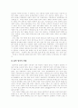 [여성복지][여성복지법제][여성복지정책][여성정책][여성복지서비스]여성복지, 여성복지법제, 여성복지정책, 여성정책, 여성복지서비스의 변화와 실태 및 향후 개선방안 분석(여성복지, 여성복지정책, 여성정책) 10페이지