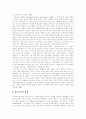 [여성복지][여성복지법제][여성복지정책][여성정책][여성복지서비스]여성복지, 여성복지법제, 여성복지정책, 여성정책, 여성복지서비스의 변화와 실태 및 향후 개선방안 분석(여성복지, 여성복지정책, 여성정책) 13페이지