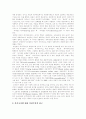 [여성복지][여성복지법제][여성복지정책][여성정책][여성복지서비스]여성복지, 여성복지법제, 여성복지정책, 여성정책, 여성복지서비스의 변화와 실태 및 향후 개선방안 분석(여성복지, 여성복지정책, 여성정책) 14페이지