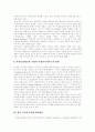[여성복지][여성복지법제][여성복지정책][여성정책][여성복지서비스]여성복지, 여성복지법제, 여성복지정책, 여성정책, 여성복지서비스의 변화와 실태 및 향후 개선방안 분석(여성복지, 여성복지정책, 여성정책) 16페이지
