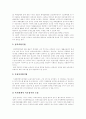 [여성복지][여성복지법제][여성복지정책][여성정책][여성복지서비스]여성복지, 여성복지법제, 여성복지정책, 여성정책, 여성복지서비스의 변화와 실태 및 향후 개선방안 분석(여성복지, 여성복지정책, 여성정책) 18페이지