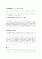 [여성복지][여성복지법제][여성복지정책][여성정책][여성복지서비스]여성복지, 여성복지법제, 여성복지정책, 여성정책, 여성복지서비스의 변화와 실태 및 향후 개선방안 분석(여성복지, 여성복지정책, 여성정책) 20페이지