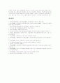 [여성복지][여성복지법제][여성복지정책][여성정책][여성복지서비스]여성복지, 여성복지법제, 여성복지정책, 여성정책, 여성복지서비스의 변화와 실태 및 향후 개선방안 분석(여성복지, 여성복지정책, 여성정책) 21페이지