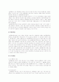 [여성정책][여성복지정책][여성복지][독일 여성정책 사례][여성복지서비스]여성정책의 변천과 여성복지서비스법, 여성발전기본법 고찰과 독일의 여성정책 사례를 통해 본 향후 여성복지정책 과제 분석(여성복지) 8페이지