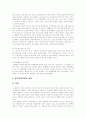 [여성정책][여성복지정책][여성복지][독일 여성정책 사례][여성복지서비스]여성정책의 변천과 여성복지서비스법, 여성발전기본법 고찰과 독일의 여성정책 사례를 통해 본 향후 여성복지정책 과제 분석(여성복지) 9페이지