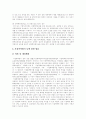 [여성정책][여성복지정책][여성복지][독일 여성정책 사례][여성복지서비스]여성정책의 변천과 여성복지서비스법, 여성발전기본법 고찰과 독일의 여성정책 사례를 통해 본 향후 여성복지정책 과제 분석(여성복지) 12페이지