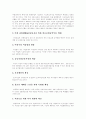 [여성정책][여성복지정책][여성복지][독일 여성정책 사례][여성복지서비스]여성정책의 변천과 여성복지서비스법, 여성발전기본법 고찰과 독일의 여성정책 사례를 통해 본 향후 여성복지정책 과제 분석(여성복지) 22페이지