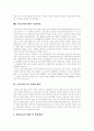 [영유아보육][영유아보육정책][영유아보육서비스][영유아보육사업][보육정책][보육사업][보육]영유아보육정책, 영유아보육서비스, 영유아보육사업의 현황과 문제점 및 향후 전망과 영유아보육의 발전 방안 분석 11페이지