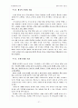한국문학통사 제3권 4판 요약 21페이지