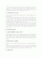 [장학][장학제도][장학활동][자율장학][교내장학][미국 장학제도 사례]장학의 의미, 장학의 필요성, 장학의 유형과 장학의 문제점 및 향후 장학의 발전 과제 분석(미국의 장학제도 사례)(장학, 장학제도, 장학활동) 3페이지
