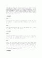 [장학][장학제도][장학활동][자율장학][교내장학][미국 장학제도 사례]장학의 의미, 장학의 필요성, 장학의 유형과 장학의 문제점 및 향후 장학의 발전 과제 분석(미국의 장학제도 사례)(장학, 장학제도, 장학활동) 4페이지