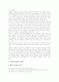 [장학][장학제도][장학활동][자율장학][교내장학][미국 장학제도 사례]장학의 의미, 장학의 필요성, 장학의 유형과 장학의 문제점 및 향후 장학의 발전 과제 분석(미국의 장학제도 사례)(장학, 장학제도, 장학활동) 6페이지
