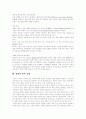 [장학][장학제도][장학활동][자율장학][교내장학][미국 장학제도 사례]장학의 의미, 장학의 필요성, 장학의 유형과 장학의 문제점 및 향후 장학의 발전 과제 분석(미국의 장학제도 사례)(장학, 장학제도, 장학활동) 8페이지