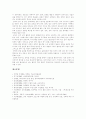 [장학][장학제도][장학활동][자율장학][교내장학][미국 장학제도 사례]장학의 의미, 장학의 필요성, 장학의 유형과 장학의 문제점 및 향후 장학의 발전 과제 분석(미국의 장학제도 사례)(장학, 장학제도, 장학활동) 9페이지