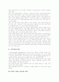 [전략경영][경영전략][기업경영][전략경영사례][경영전략사례][야마토운수][플러스상호저축은행][한솔포렘]전략경영(경영전략) 개념, 다양한 전략경영(경영전략) 사례(야마토운수, 플러스상호저축은행, 한솔포렘) 2페이지